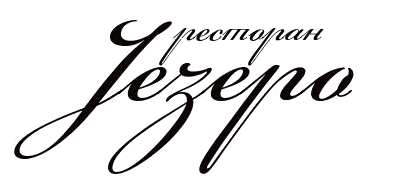 Restoran JEZERO Topola