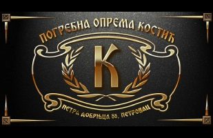 Ketering i pogrebne usluge KOSTIĆ Petrovac