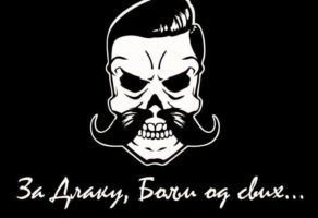 Berbernica Mita Plus Niš